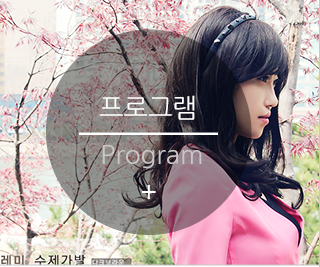 프로그램