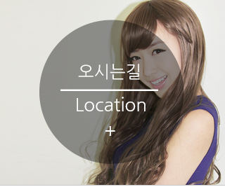 오시는길